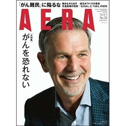 AERA (アエラ) 2015年 9/7号 No.38 [雑誌]