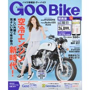 Goo Bike 関西版 2015年 10/11号 [雑誌]