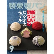 製菓製パン 2015年 09月号 [雑誌]