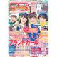 ニコプチKIDS 2015年 10月号 秋冬号 [雑誌]