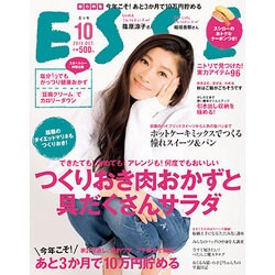 ESSE (エッセ) 2015年 10月号 [雑誌]