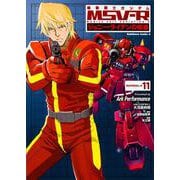 機動戦士ガンダムＭＳＶ‐Ｒジョニー・ライデンの帰還　（１１）<11>(角川コミックス・エース) [コミック]