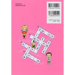 ヨドバシ Com 小学生の重要語句クロスワード英語 単行本 通販 全品無料配達 ヨドバシ Com 小学生の重要語句クロスワード英語 単行本 通販 全品無料配達