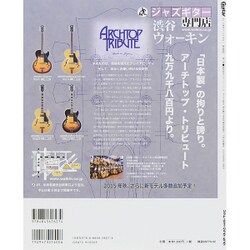 ヨドバシ.com - ちょっと本気でジャズ・ギター！-これ1冊でソロ