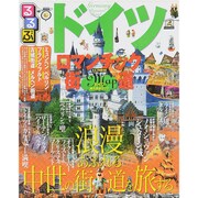るるぶドイツ ロマンチック街道 るるぶ情報版海外 [ムックその他]