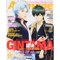 ヨドバシ Com アニメージュ 15年 10月号 雑誌 通販 全品無料配達