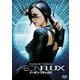 イーオン・フラックス [DVD]