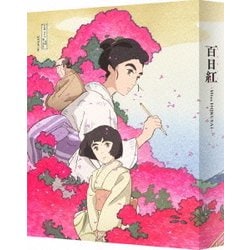 ヨドバシ Com 百日紅 Miss Hokusai Blu Ray Disc 通販 全品