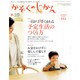 かぞくのじかん 2015年 09月号 秋 vol.33 [雑誌]