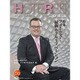 HOTERES(ホテレス) 2015年 9/4号 [雑誌]