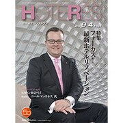 HOTERES(ホテレス) 2015年 9/4号 [雑誌]