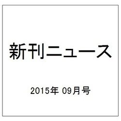 新刊ニュース 2015年 09月号 [雑誌]