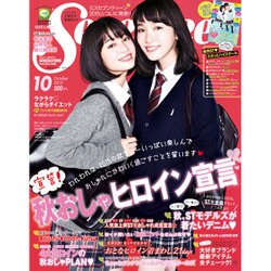 ヨドバシ.com - SEVENTEEN (セブンティーン) 2015年 10月号 [雑誌 
