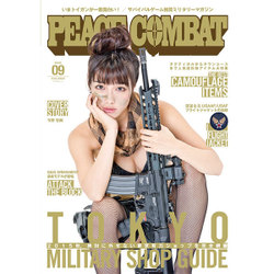 ビースコンバット 2015年 10月号 [雑誌]