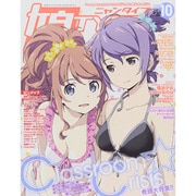 娘type (にゃんタイプ) 2015年 10月号 [雑誌]