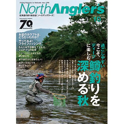 NorthAngler's (ノースアングラーズ) 2015年 10月号 [雑誌]