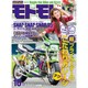 モトモト 2015年 10月号 [雑誌]