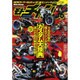 モトチャンプ 2015年 10月号 [雑誌]