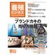 養殖ビジネス 2015年 09月号 [雑誌]