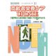 増刊臨床栄養 2015年 07月号 [雑誌]