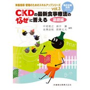 増刊臨床栄養 2015年 08月号 [雑誌]