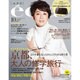 eclat (エクラ) 2015年 10月号 [雑誌]