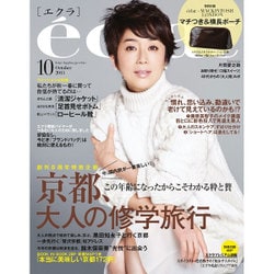 eclat (エクラ) 2015年 10月号 [雑誌]
