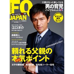 FQ JAPAN (エフキュージャパン) 2015年 10月号 [雑誌]