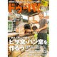 ドゥーパ ! 2015年 10月号 No.108 [雑誌]