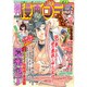 週刊漫画ゴラク 2015年 9/18号 [雑誌]