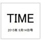 TIME(タイム) 2015年 9/14号 [雑誌]