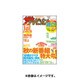 週刊 ザ・テレビジョン 関東版 2015年 9/11号 [雑誌]