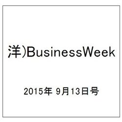 洋)BusinessWeek 2015年 9/13号 [雑誌]