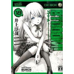 BTOOOM! 18（BUNCH COMICS） [コミック]