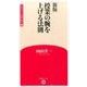 授業の腕を上げる法則 新版 (学芸みらい教育新書〈1〉) [新書]