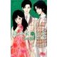 高台家の人々 4（マーガレットコミックス） [コミック]
