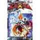 遊・戯・王ZEXAL 9(ジャンプコミックス) [コミック]
