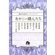 珠玉の名作アンソロジー 7 「あやしい隣人たち」(コミック文庫（女性）) [文庫]