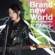 西沢幸奏／Brand-new World/ピアチェーレ (TVアニメーション「学戦都市アスタリスク」オープニングテーマ/アニメ「ARIA The AVVENIRE」主題歌)