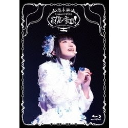 悠木碧／「プルミエ!」@MAIHAMA Amphitheater [Blu-ray Disc]