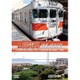 山陽電車運転席展望 山陽電気鉄道 本線 山陽姫路→西代/山陽電気鉄道 網干線 山陽網干→飾磨 [DVD]