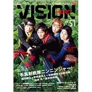 HERO VISION VOL.57 [ムックその他]