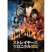 ストレイヤーズ・クロニクル