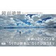 鏡面絶景―空と大地が合わさる奇跡の眺め [単行本]