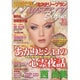 Mystery Blanc (ミステリーブラン) 2015年 10月号 [雑誌]