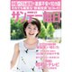 サンデー毎日 2015年 9/13号 [雑誌]