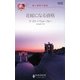 花嫁になる資格―愛と復讐の物語(ハーレクイン・リクエスト) [新書]