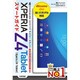 ゼロからはじめる Xperia Z4 Tablet スマートガイド [単行本]