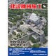 建設機械施工 2015年 08月号 [雑誌]