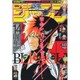 週刊少年ジャンプ 2015年 9/14号 No.40 [雑誌]
